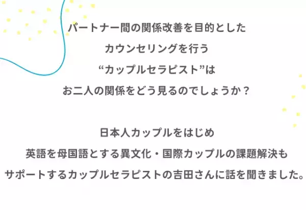 『転職で…』交際6年目のピンチ！休みの日が合わなくて？
