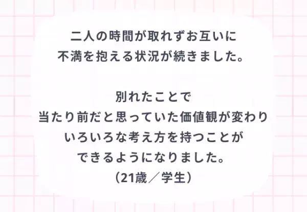 『お互いの成長に…』本当にあった前向きな別れ3選