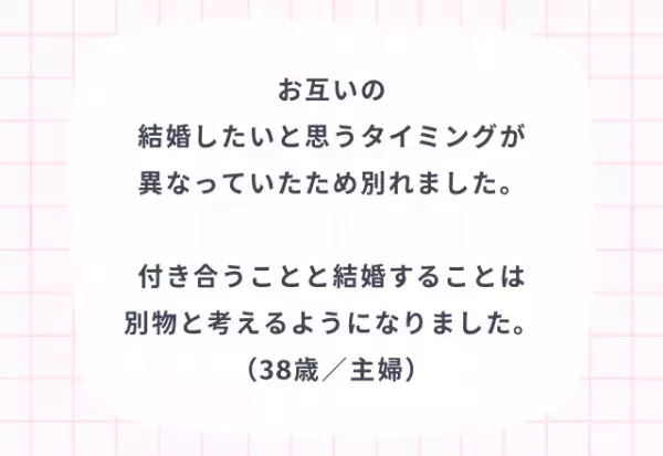 『お互いの成長に…』本当にあった前向きな別れ3選