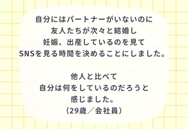 「彼の裏アカを発見…！」SNSと距離をとった話4選
