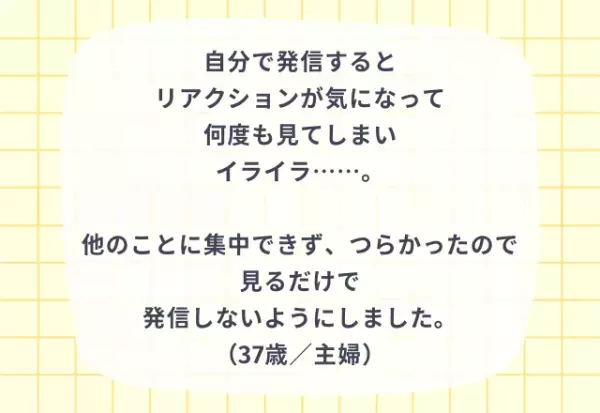 「彼の裏アカを発見…！」SNSと距離をとった話4選