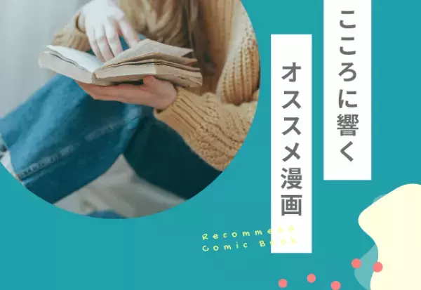 【おすすめ漫画】性別で区別されることに悩む人へ