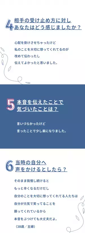 『仕事がつらい…』ずっと隠してた本音を“両親”に伝えた結果