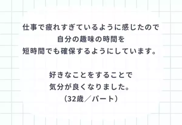 ムリじゃない！？仕事と私生活を充実させるためのテク5選