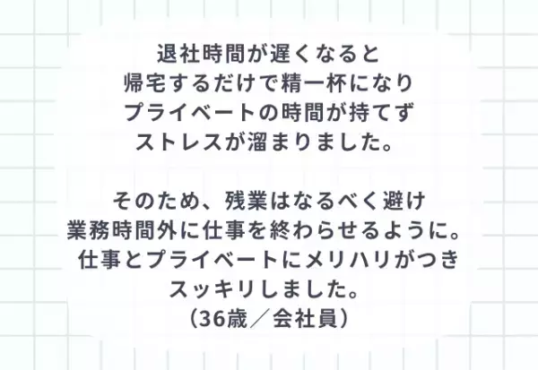 ムリじゃない！？仕事と私生活を充実させるためのテク5選