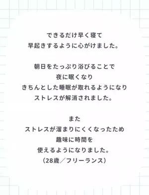 ムリじゃない！？仕事と私生活を充実させるためのテク5選