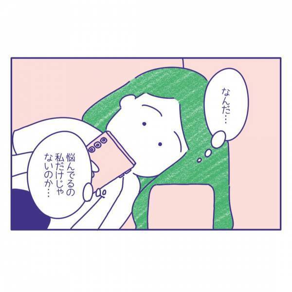 【女として見てもらえない…？】レスに悩む妻が気づいた事とは