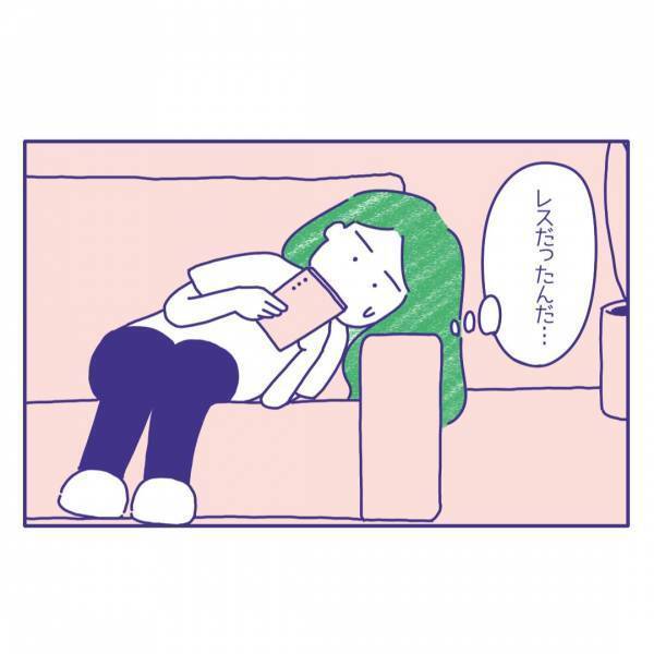 【女として見てもらえない…？】レスに悩む妻が気づいた事とは