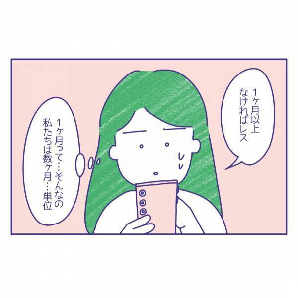 【女として見てもらえない…？】レスに悩む妻が気づいた事とは