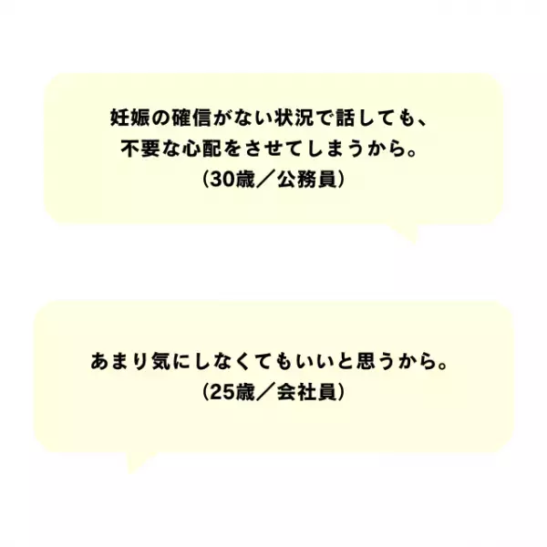 生理の遅れはパートナーに話す？生理のことをどう伝えているか、皆さんの声を聞いてみました