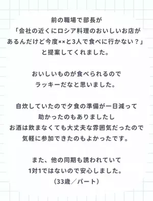 『配慮が素敵！』上司が部下を飲みに誘うときのコツとは？