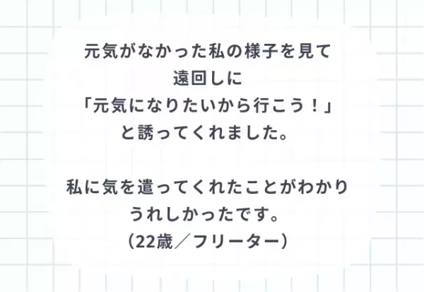 『配慮が素敵！』上司が部下を飲みに誘うときのコツとは？