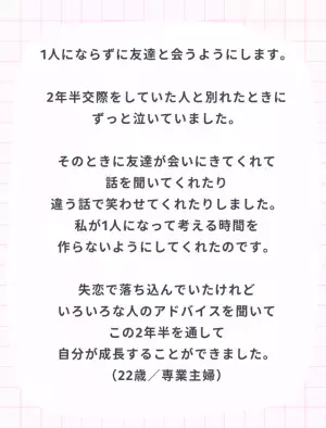 【前を向けるかも…？】失恋からの立ち直り方4選