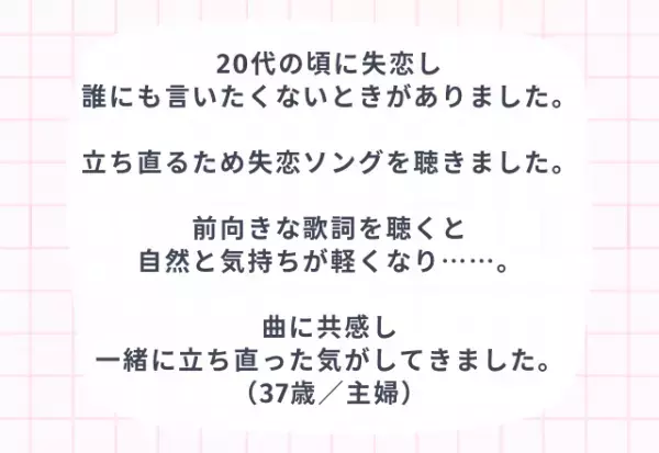 【前を向けるかも…？】失恋からの立ち直り方4選