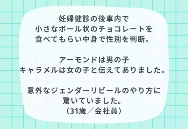 赤ちゃんの性別をサプライズ発表！ジェンダーリビール例5選