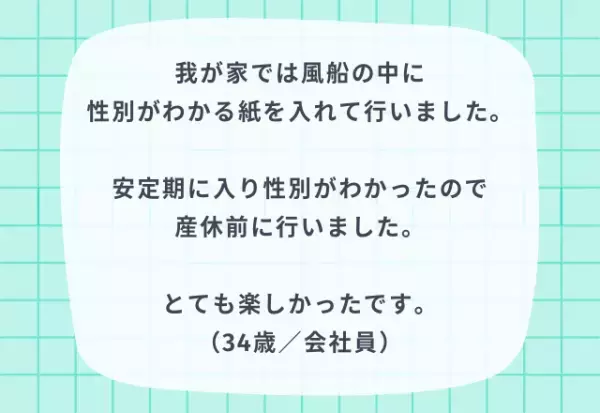 赤ちゃんの性別をサプライズ発表！ジェンダーリビール例5選
