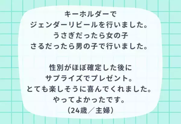 赤ちゃんの性別をサプライズ発表！ジェンダーリビール例5選