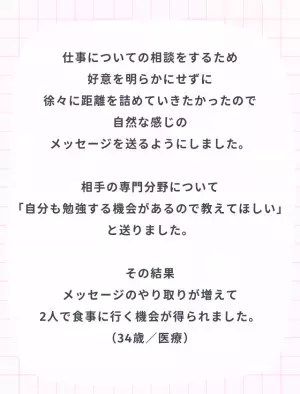 「なんて送ろう…」片思い相手へ送るメッセージのコツ4選