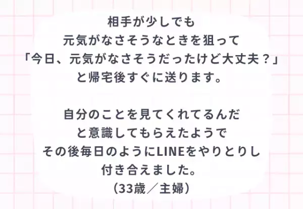「なんて送ろう…」片思い相手へ送るメッセージのコツ4選