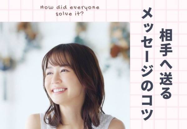 「なんて送ろう…」片思い相手へ送るメッセージのコツ4選