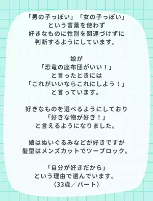女性らしさ男性らしさに縛られない子育ての工夫5選