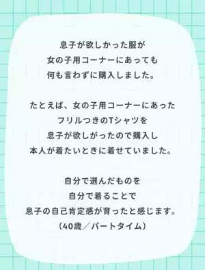 女性らしさ男性らしさに縛られない子育ての工夫5選