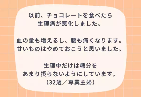 『いつもより楽かも！』生理中、気をつけていること3選