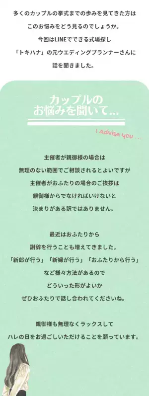 『父は人前で話すのが苦手で…』父以外に謝辞を頼むには？