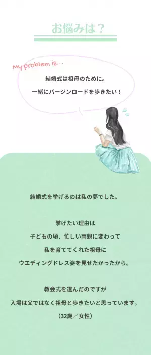 バージンロードを歩く人に決まりはある？