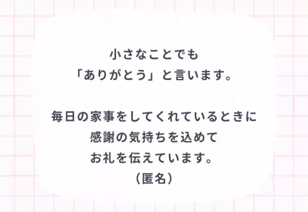 実は簡単！？『いつまでも仲がよい』カップルのポイント3つ