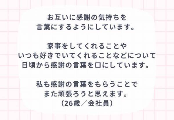 実は簡単！？『いつまでも仲がよい』カップルのポイント3つ