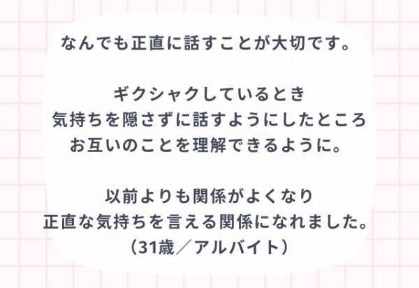 実は簡単！？『いつまでも仲がよい』カップルのポイント3つ