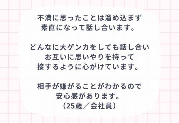 実は簡単！？『いつまでも仲がよい』カップルのポイント3つ