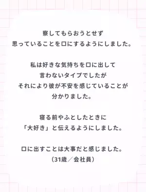 実は簡単！？『いつまでも仲がよい』カップルのポイント3つ