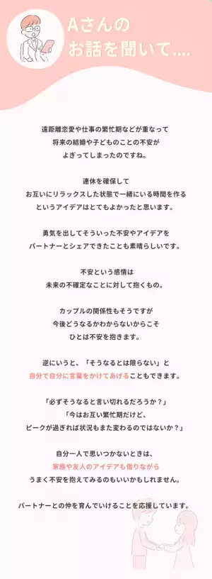 【交際1ヶ月】でレスになった理由とは