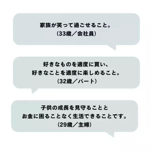 キャリアで重視するのは安定？成長？女性のリアルな声とは