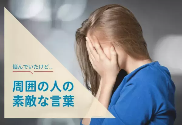 職場でお局から‟嫌味”を受けていたが→突然先輩が！？