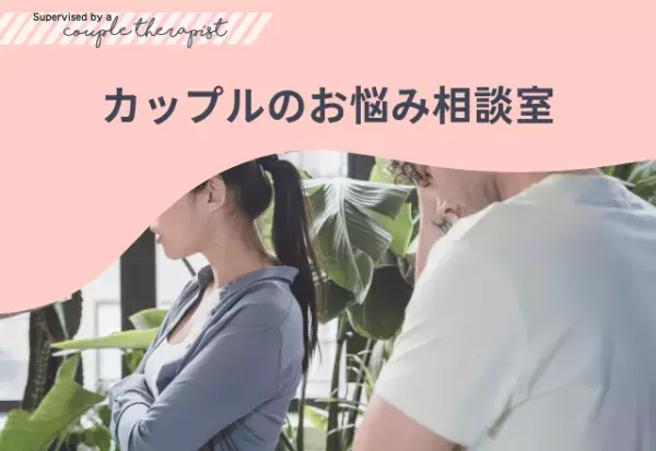 転職で給料ダウンの波紋、同棲パートナーと揉め事に！？