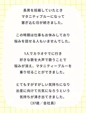 『何しても不安で…』マタニティブルーの乗り越え方6選