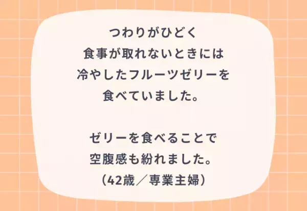 気分もスッキリ？『つわり中』のオススメ食べ物4選