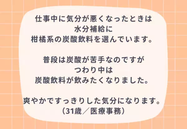 気分もスッキリ？『つわり中』のオススメ食べ物4選