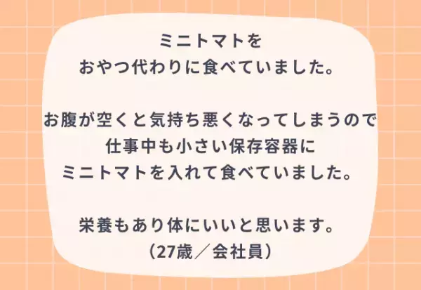 気分もスッキリ？『つわり中』のオススメ食べ物4選