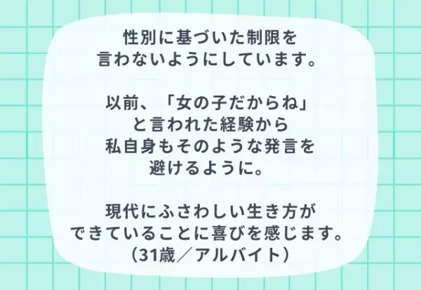 「くん」「さん」呼びをやめた！？ジェンダー平等のため意識していること5選