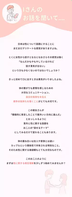 『悩んでるのは私だけ？』同棲7ヶ月でレスの理由