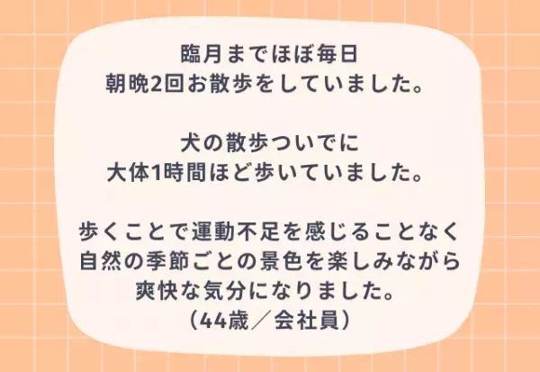 『早く試しておけば…』妊娠中の“腰痛対策”3つ