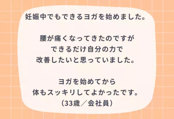 『早く試しておけば…』妊娠中の“腰痛対策”3つ