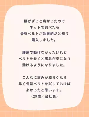 『早く試しておけば…』妊娠中の“腰痛対策”3つ