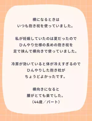 『早く試しておけば…』妊娠中の“腰痛対策”3つ