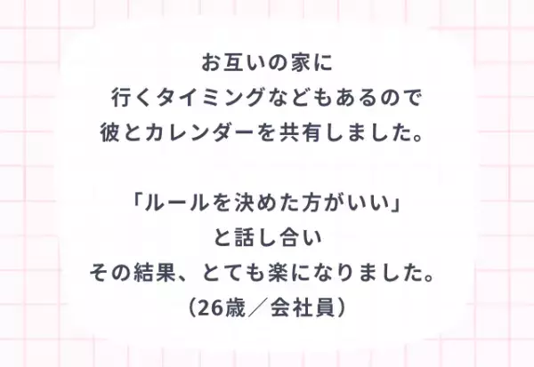 食費は渡す？『半同棲』での配慮するポイント6つ