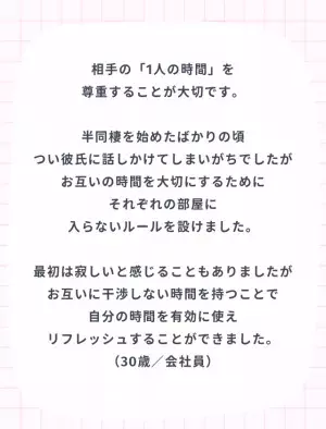 食費は渡す？『半同棲』での配慮するポイント6つ